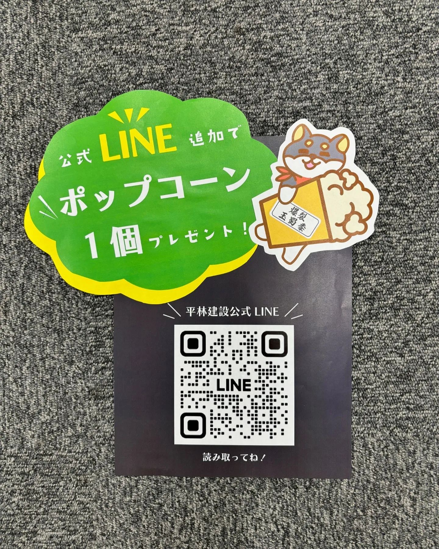 『'24産業フェアーinおおたき』に向けて準備中です！