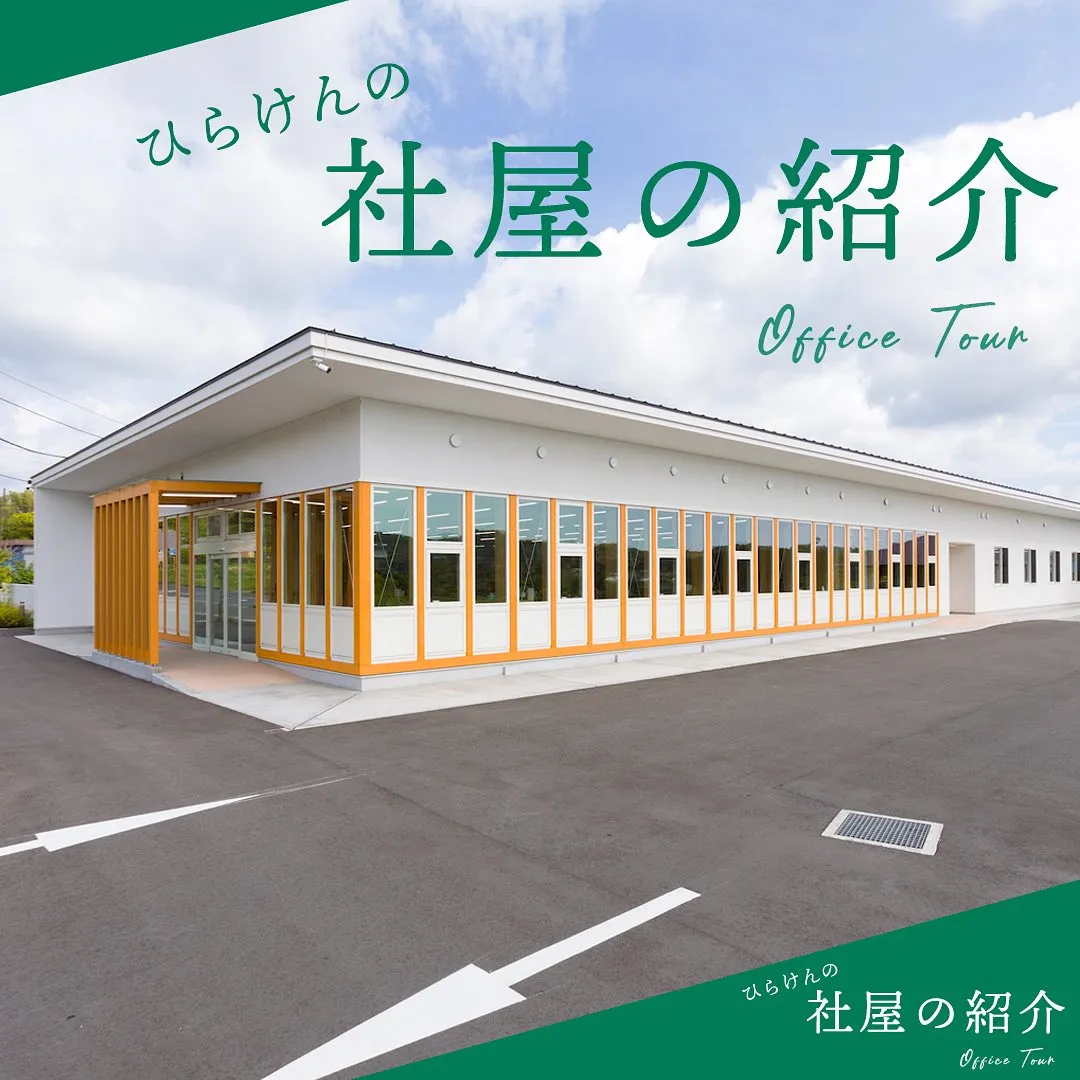 平林建設の自己紹介と社屋を紹介✨✨