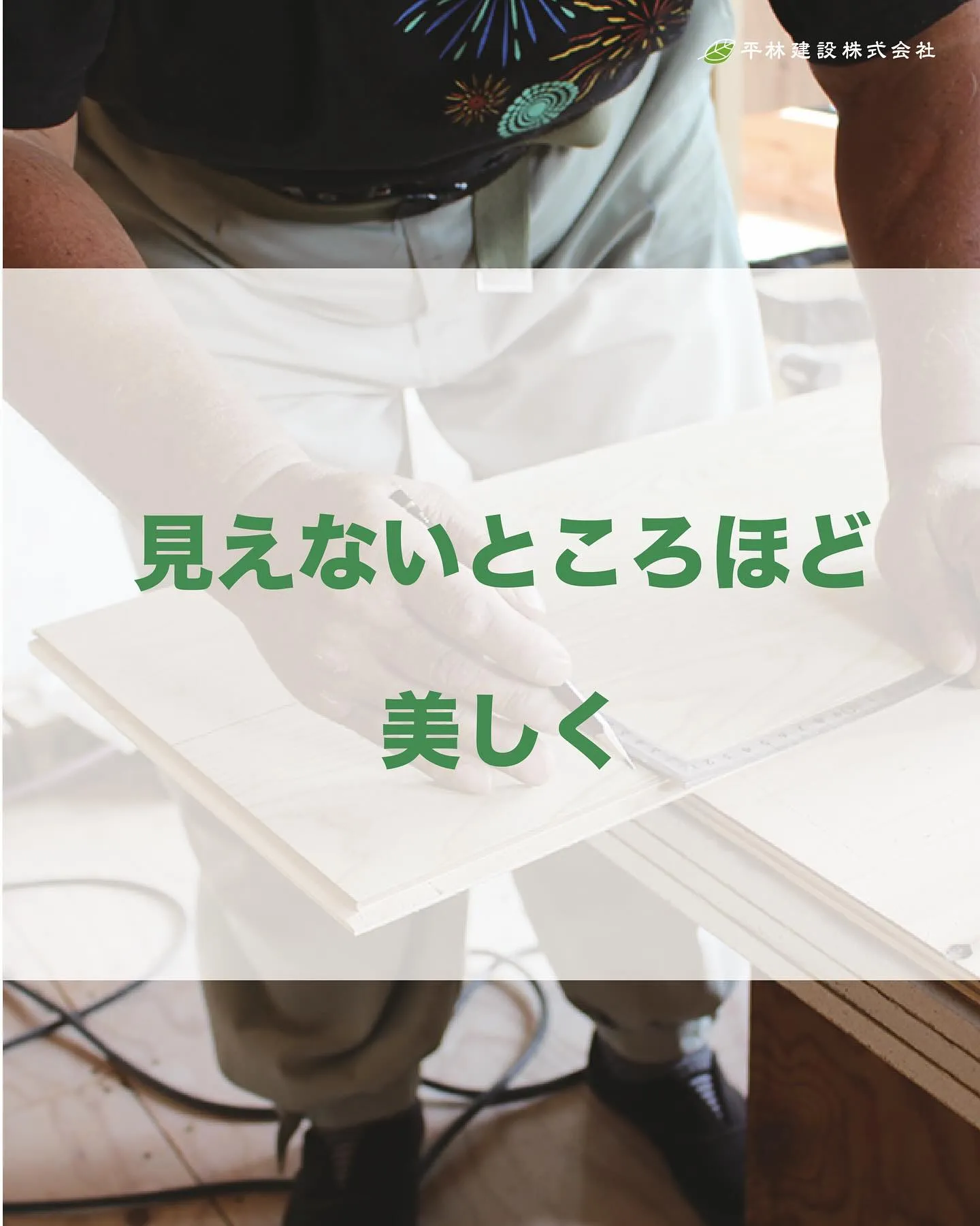 今回の現場は、ネオマフォーム100mmの桁上断熱仕様になって...