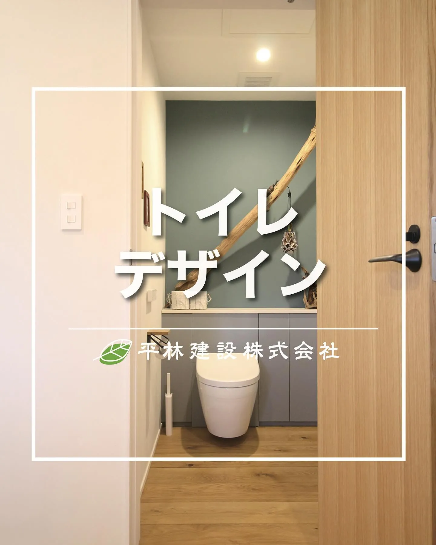 トイレデザイン✨