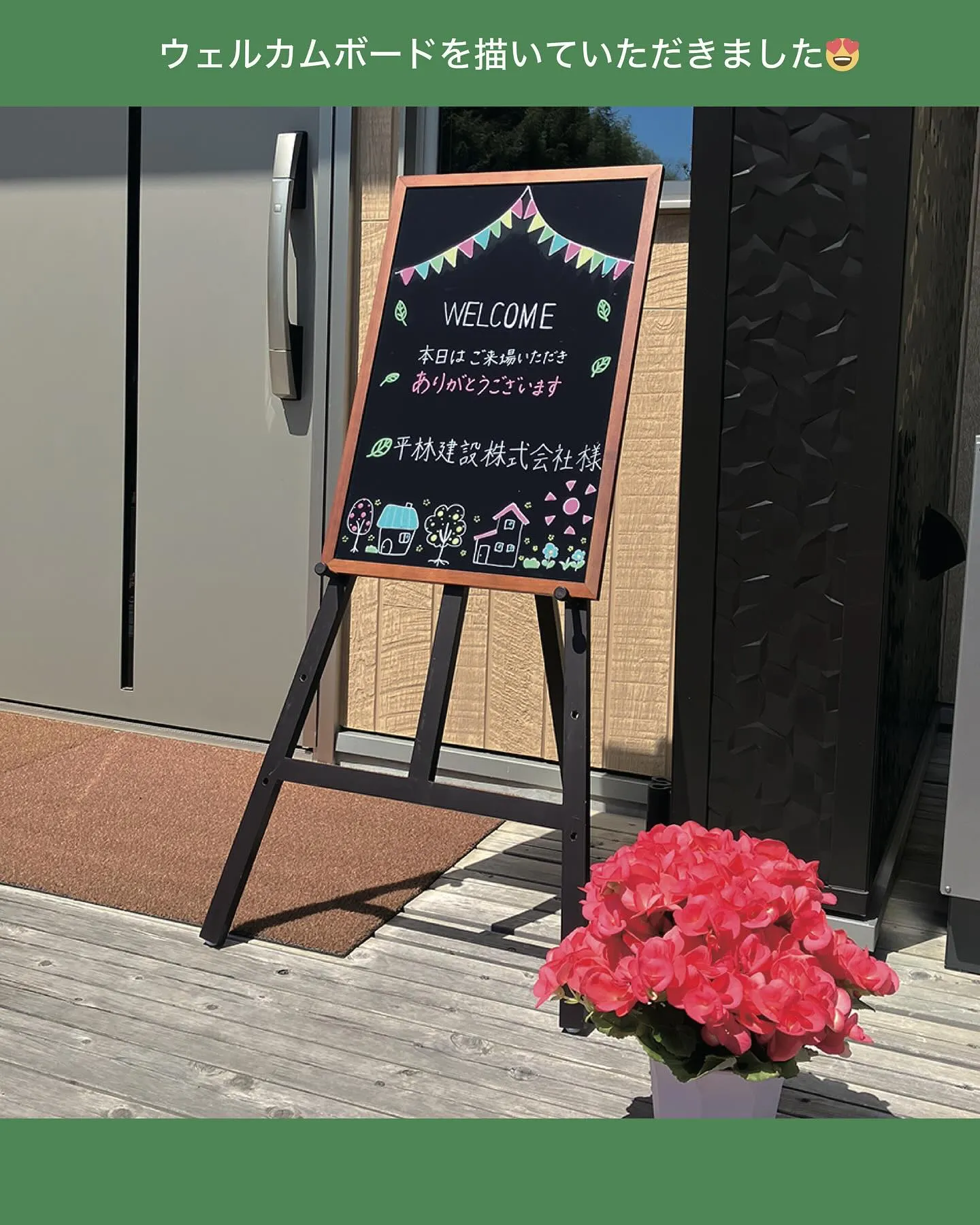 有限会社處(トコロ)建業さんのモデルハウス兼事務所の「TOK...