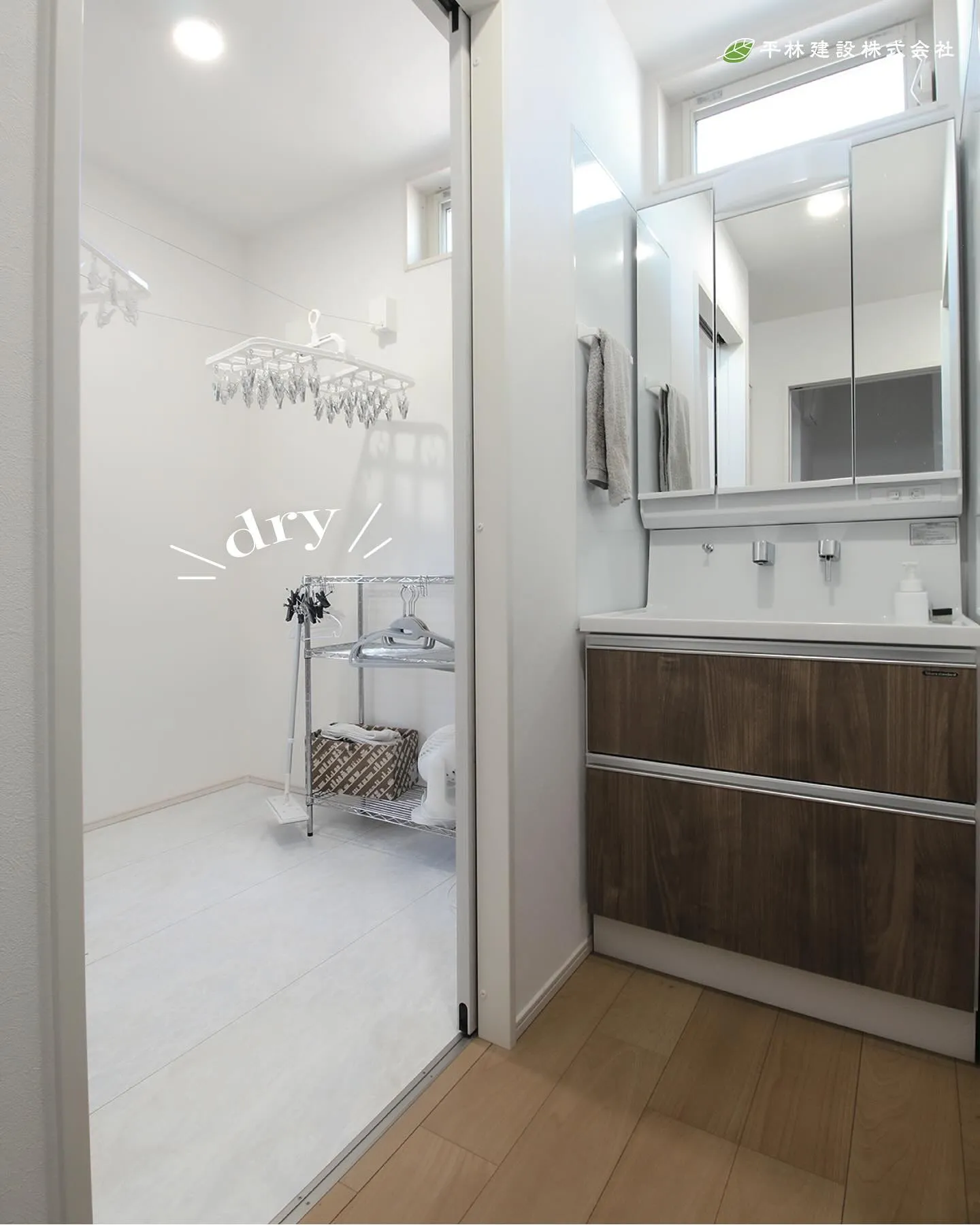 ＊洗う・干す・仕舞うがスムーズに！〜毎日の洗濯が楽しくなる家...