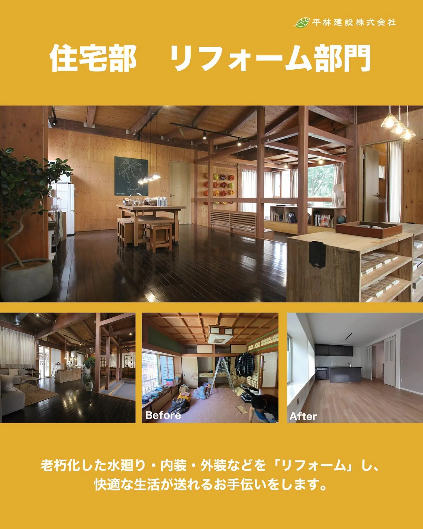 ひらけんの断熱材について紹介✨