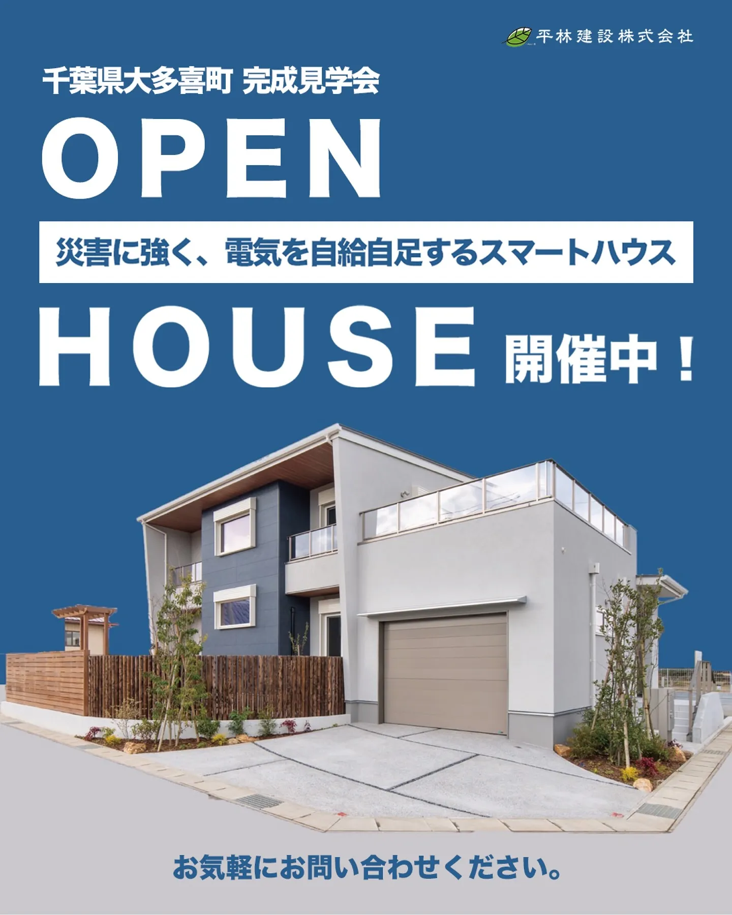 働くママが暮らすコンパクト子育て住宅🏠