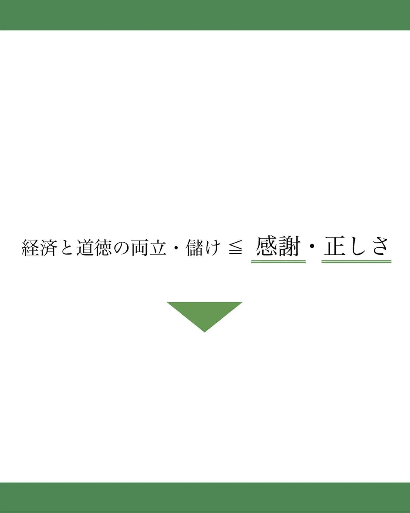 ひらけんの企業理念🌿