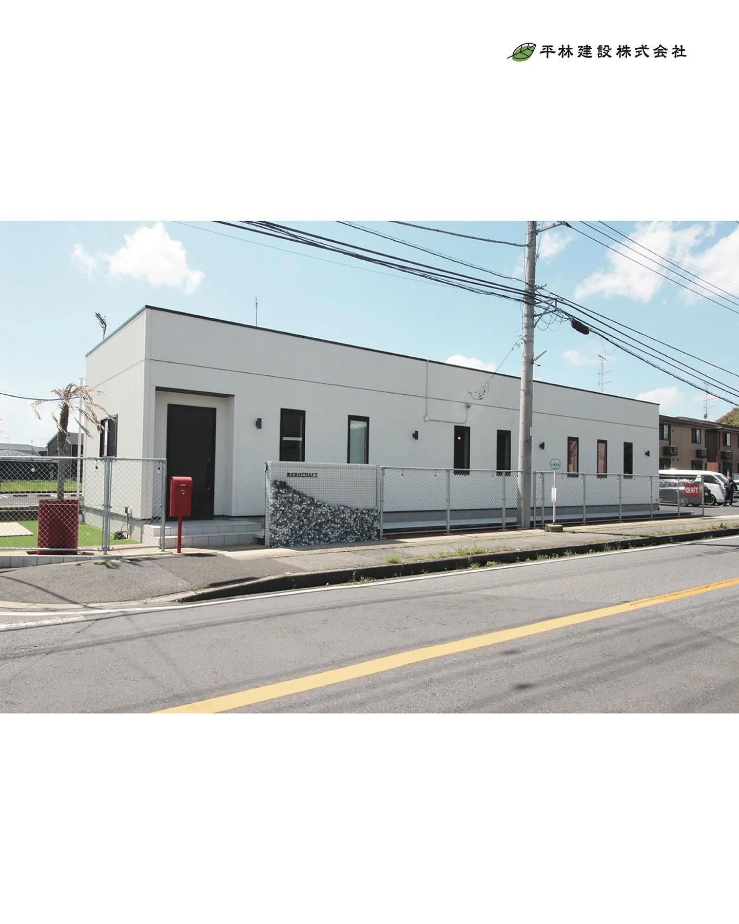 事務所兼用住宅🏠