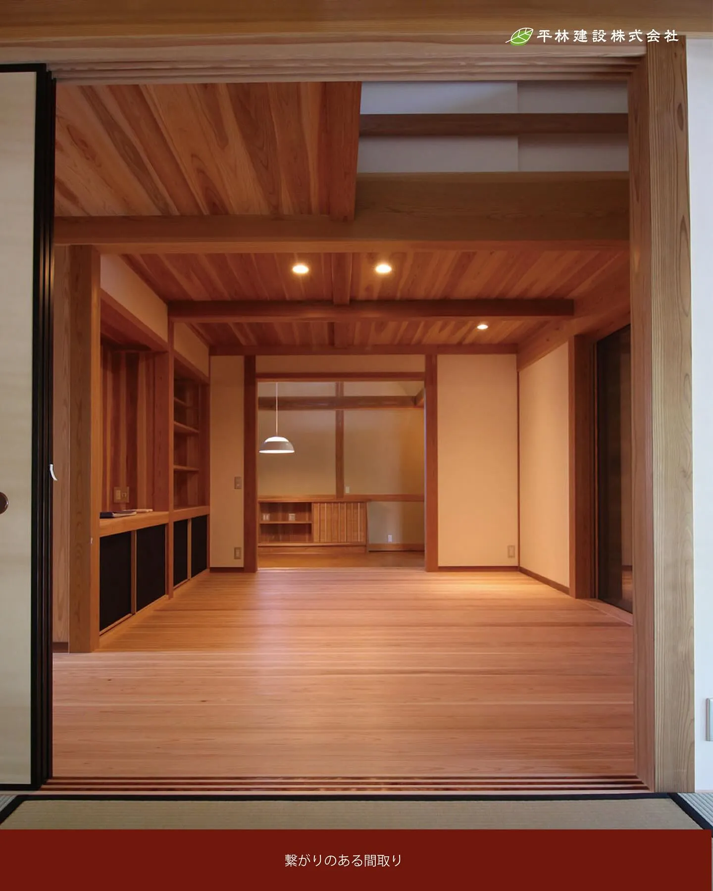 技匠融合〜匠の技と現代技術の融合で、安全・快適な住まい〜🔨