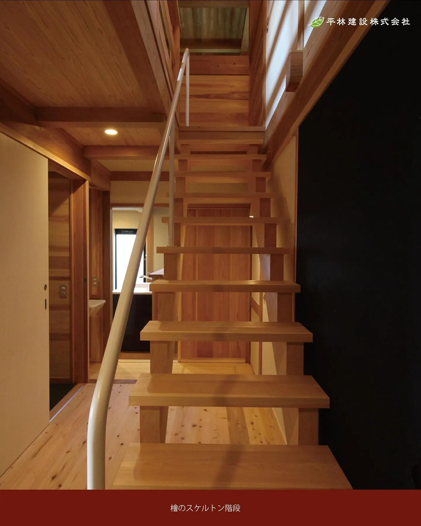 技匠融合〜匠の技と現代技術の融合で、安全・快適な住まい〜🔨