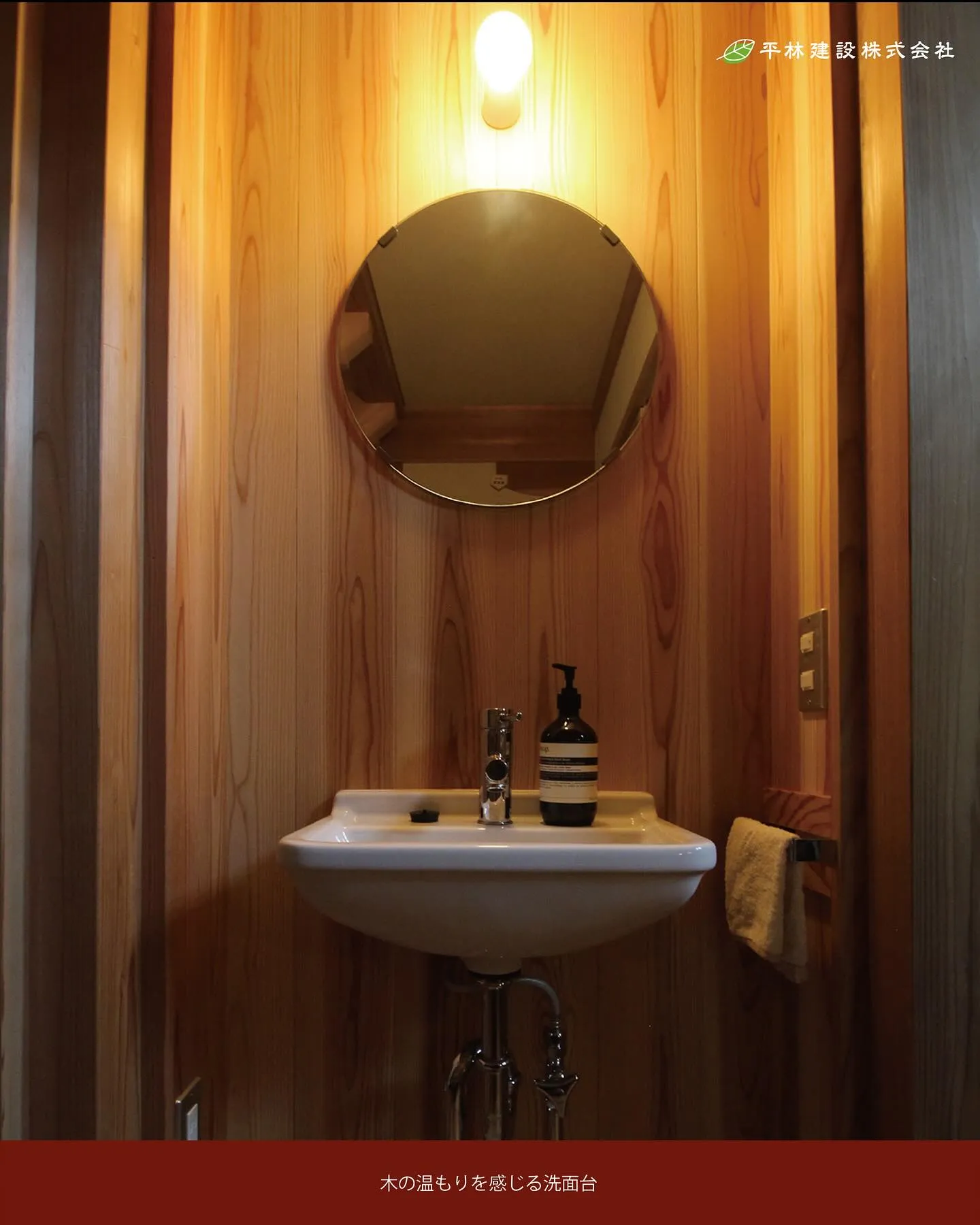 技匠融合〜匠の技と現代技術の融合で、安全・快適な住まい〜🔨