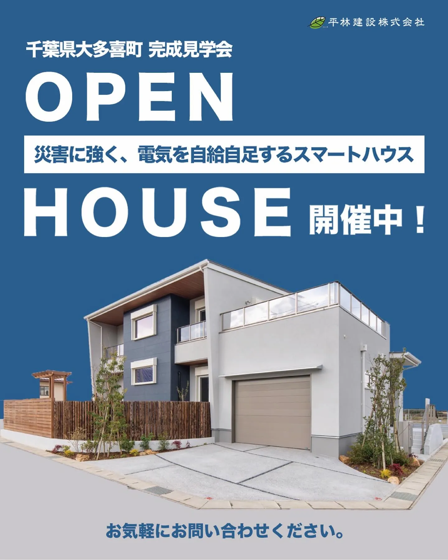 ⭐️MUJI BASE OIKAWA B棟⭐️