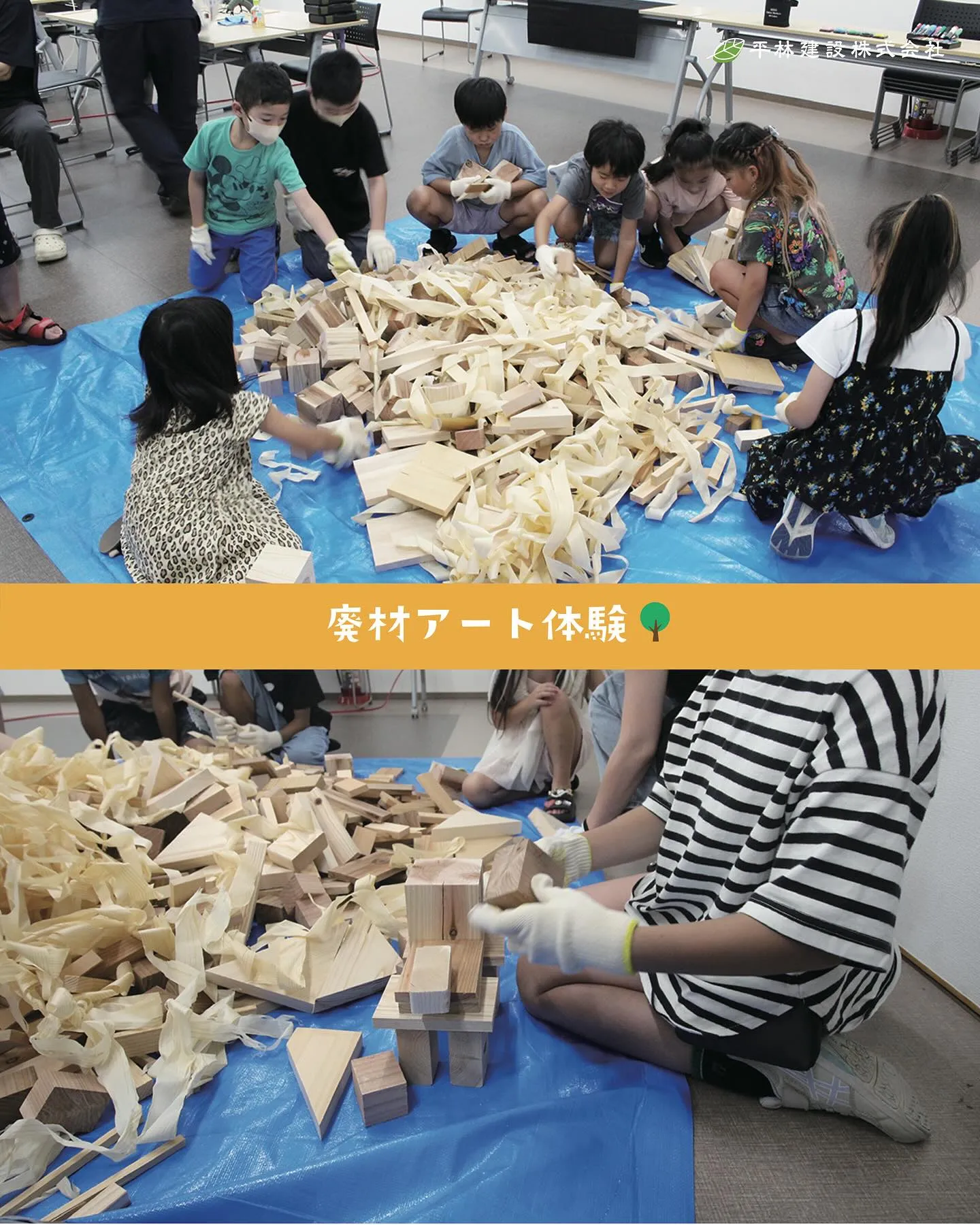 【つくろう！木育フェス開催しました！🌲】