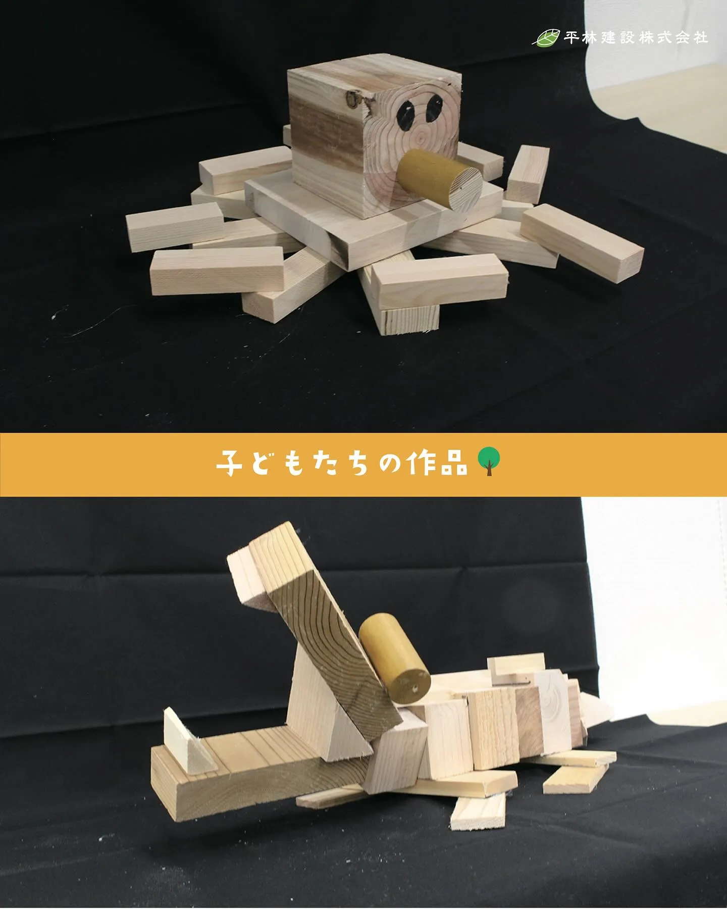 【つくろう！木育フェス開催しました！🌲】