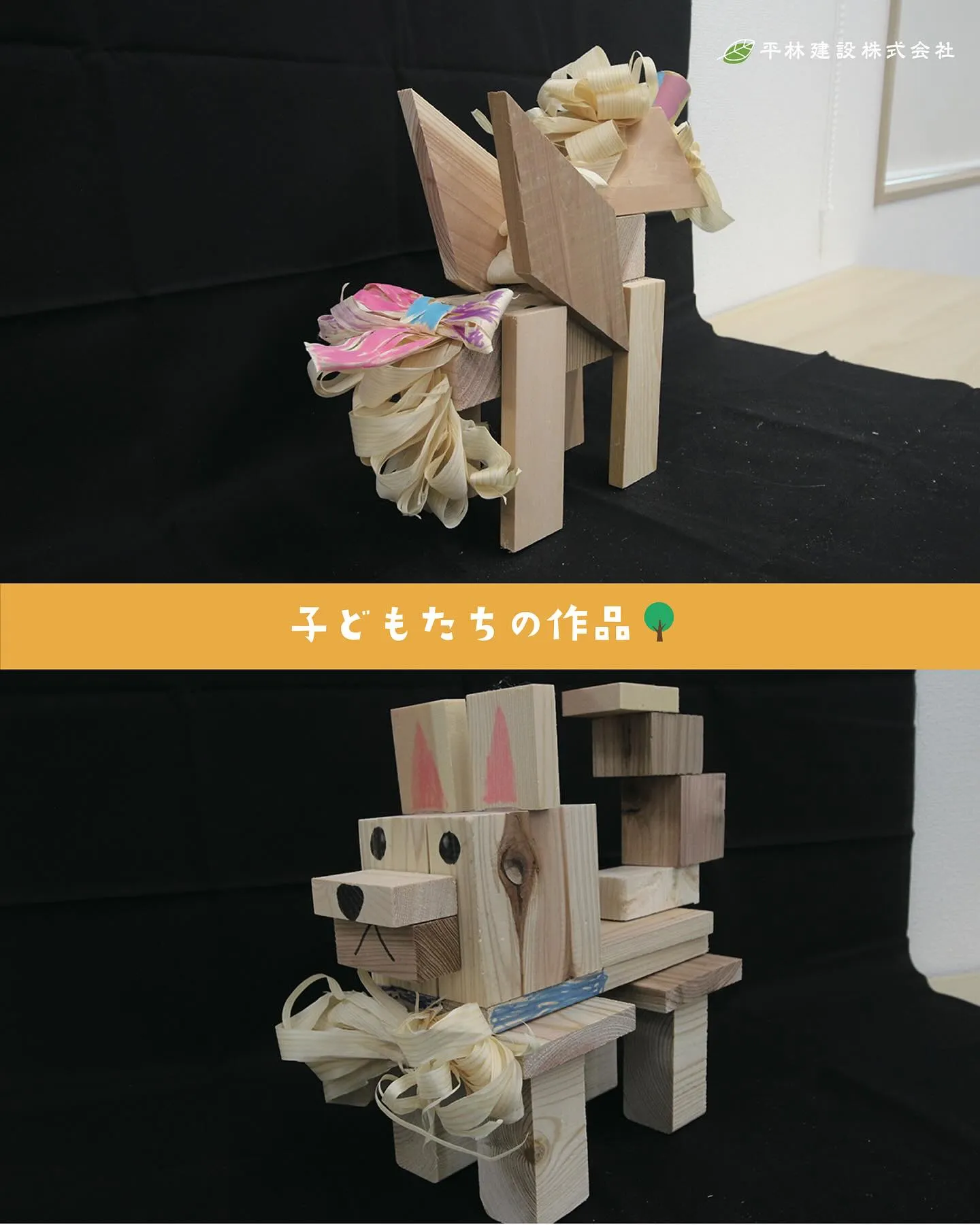 【つくろう！木育フェス開催しました！🌲】