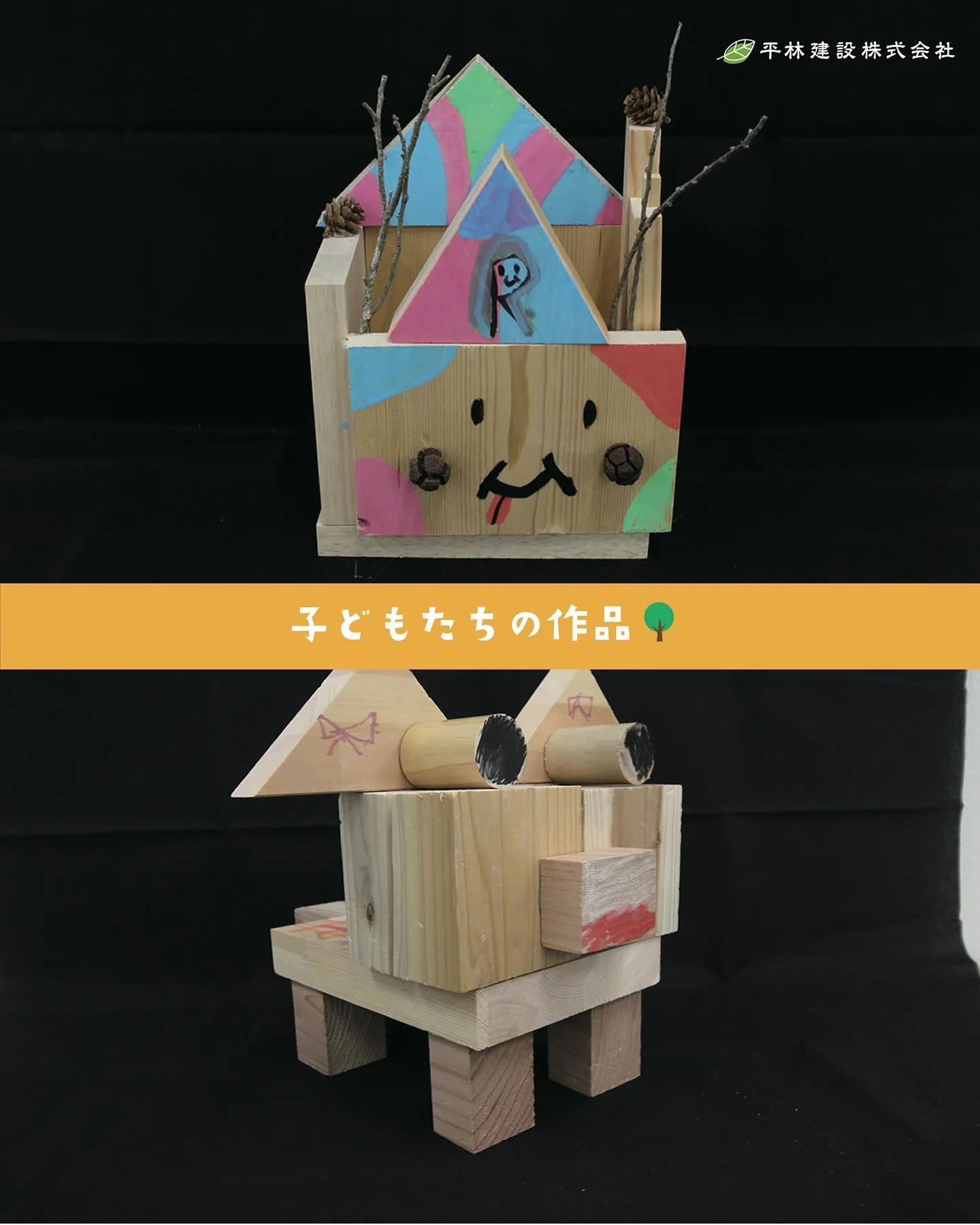 【つくろう！木育フェス開催しました！🌲】