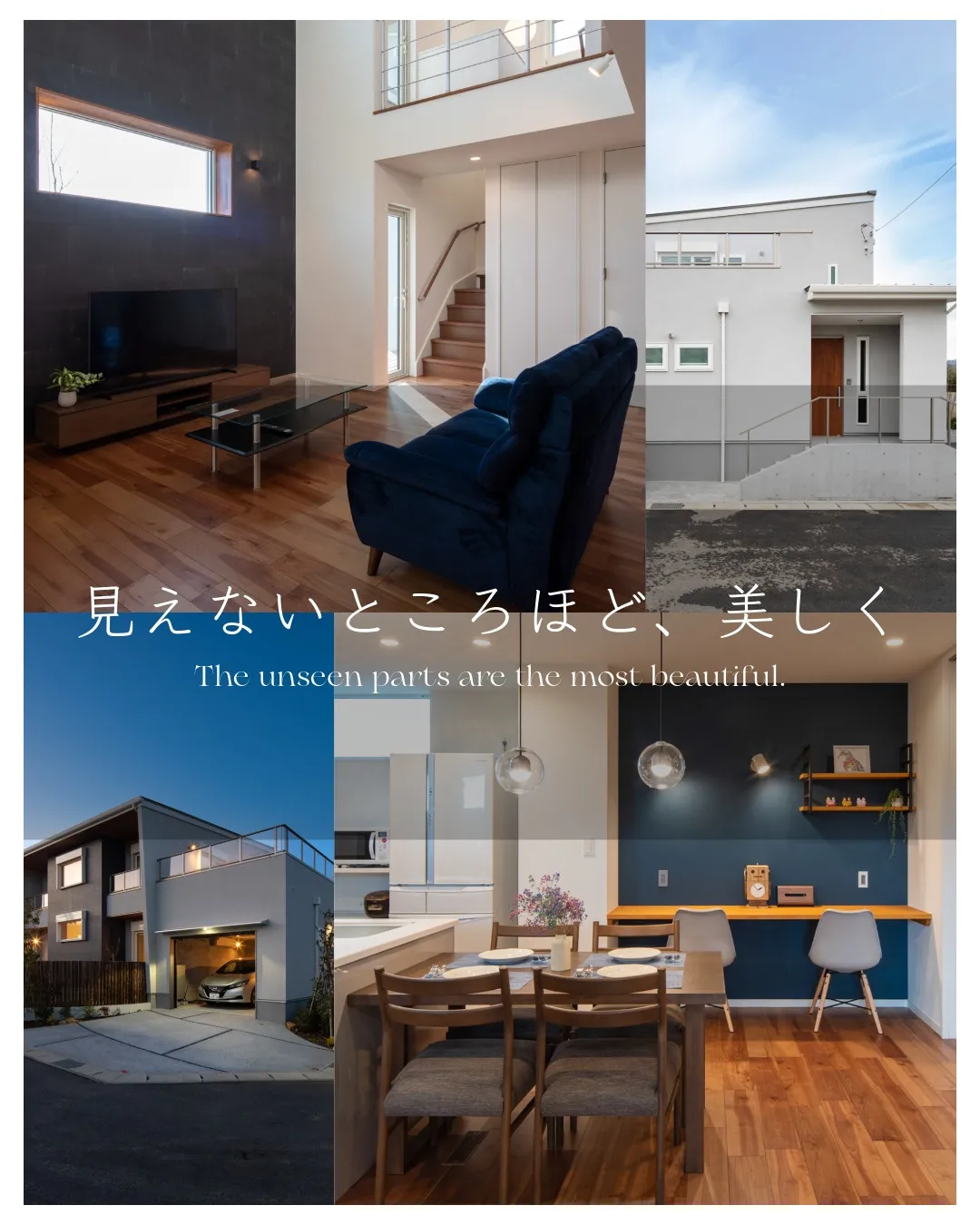 ひらけんの家作り|人と人との繋がりを大事にする工務店〜CON...