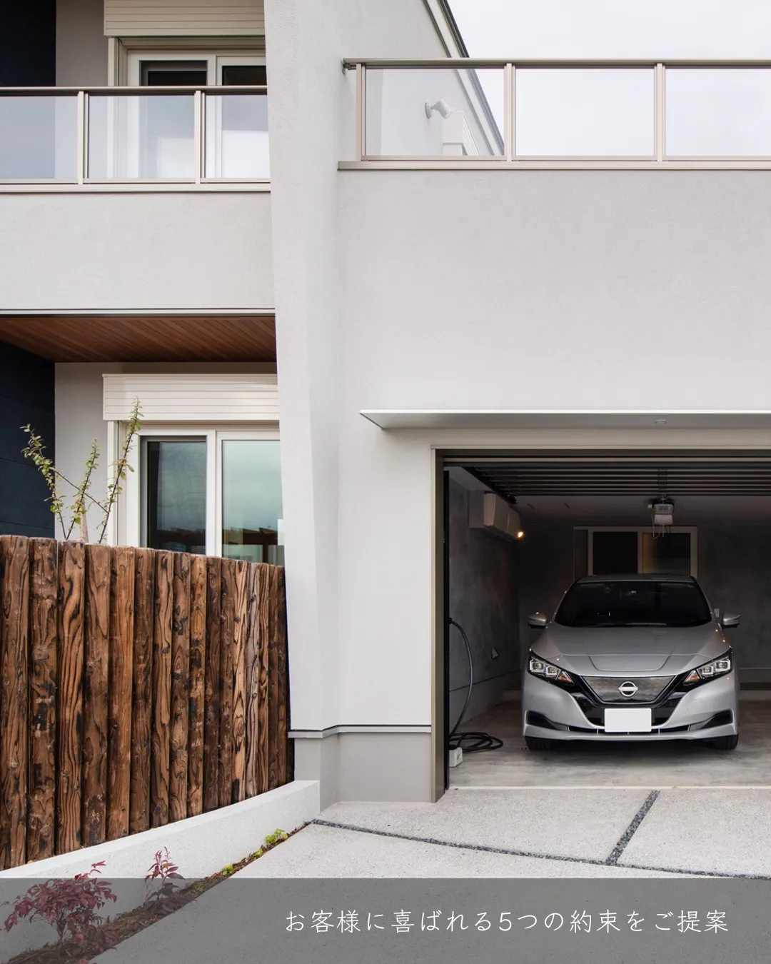 災害に強い家_日本の風土に合わせた暮らしに優しい家〜smar...