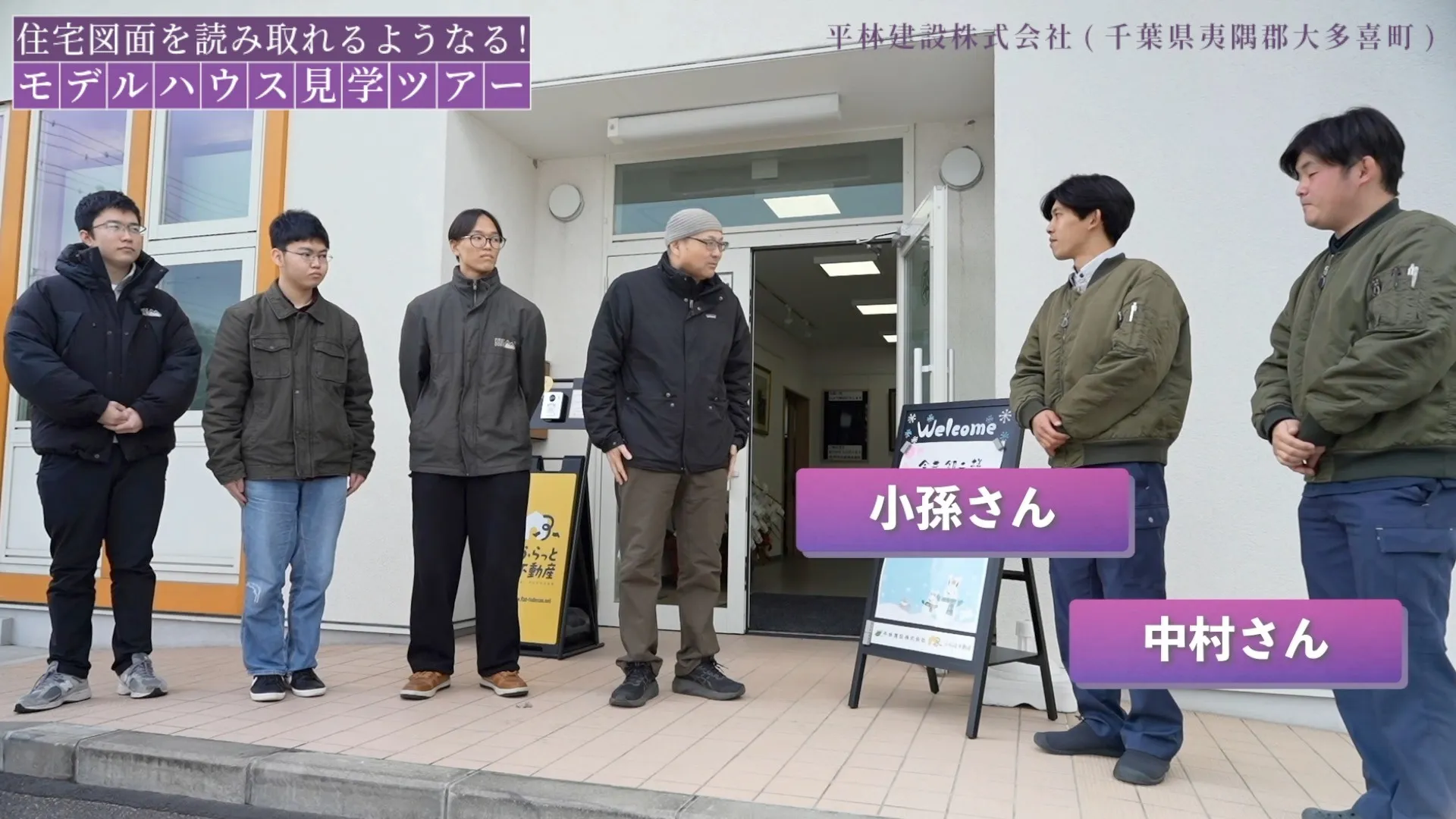 住宅図面を読み取れるようなる！「モデルハウス 見学ツアー」｜...