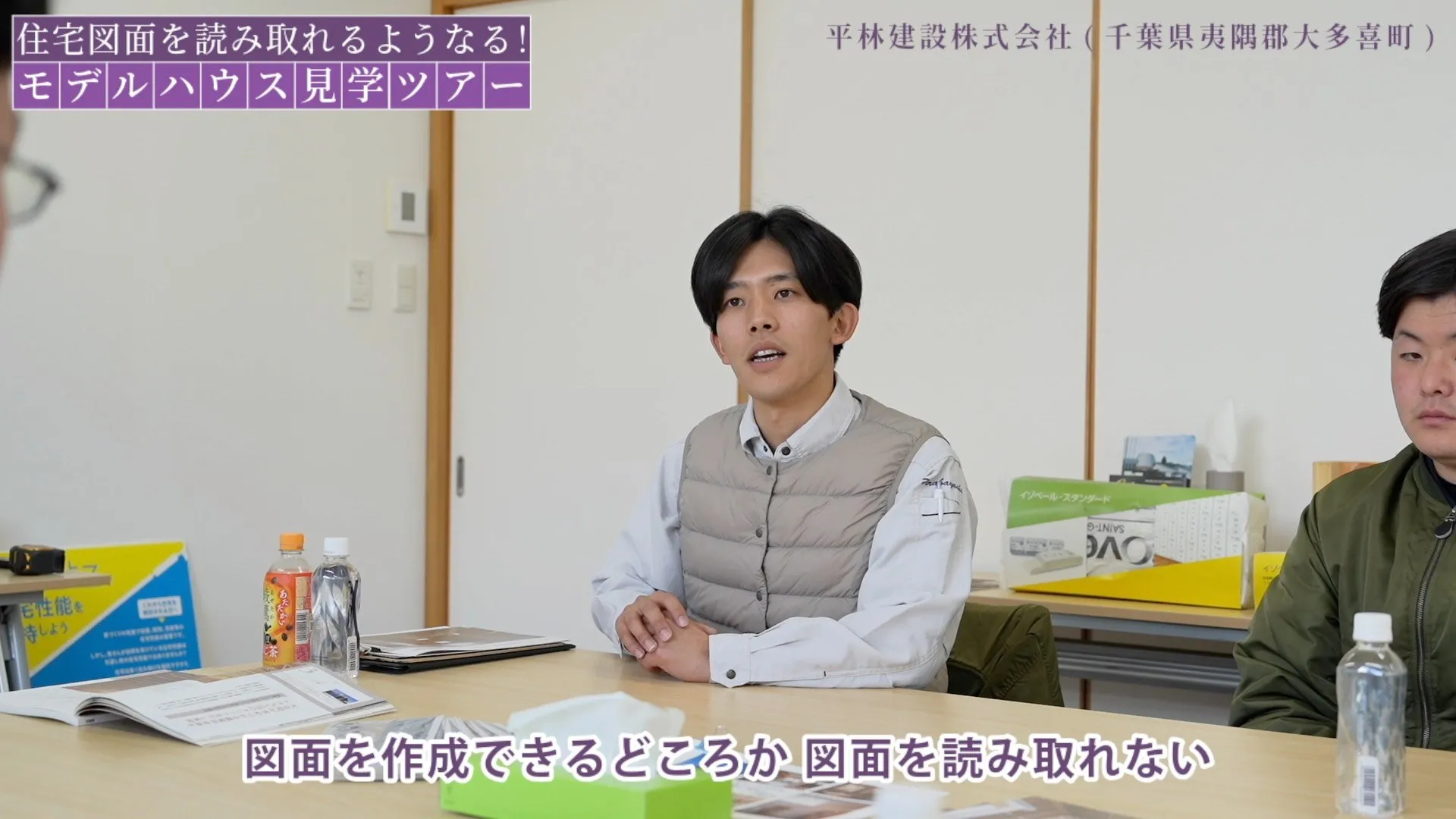 住宅図面を読み取れるようなる！「モデルハウス 見学ツアー」｜...