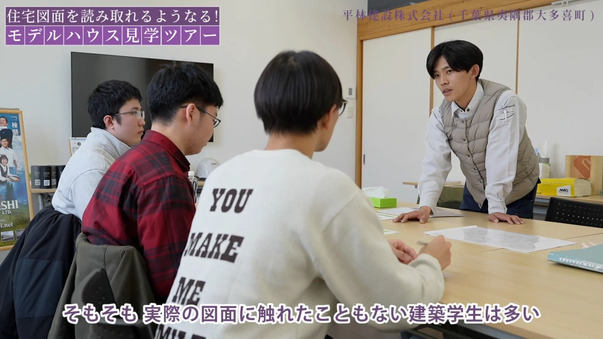 住宅図面を読み取れるようなる！「モデルハウス 見学ツアー」｜...