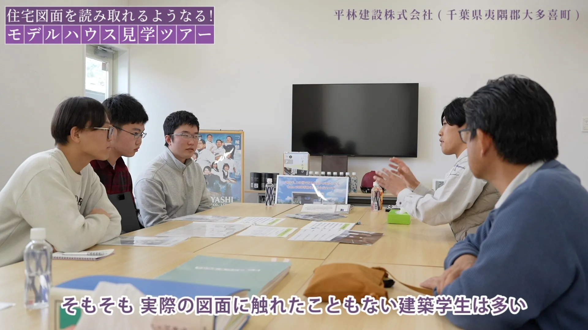 住宅図面を読み取れるようなる！「モデルハウス 見学ツアー」｜...