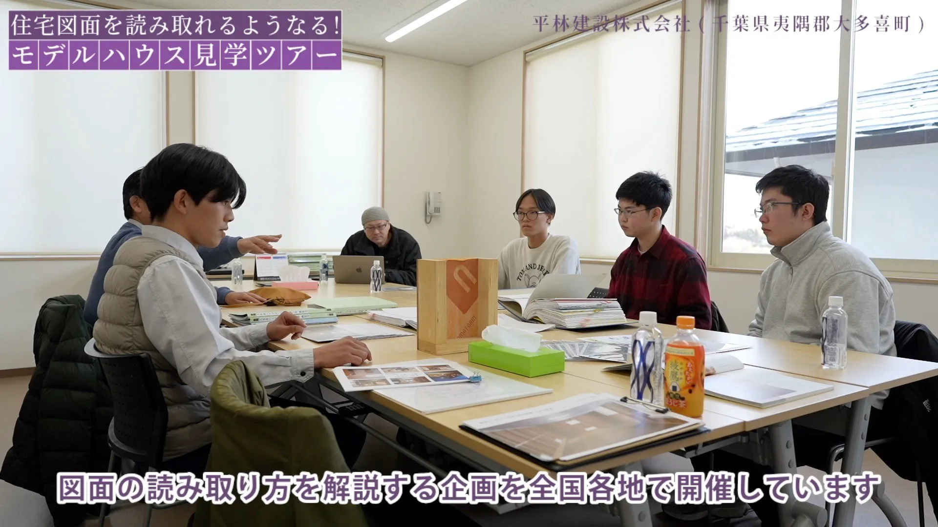 住宅図面を読み取れるようなる！「モデルハウス 見学ツアー」｜...