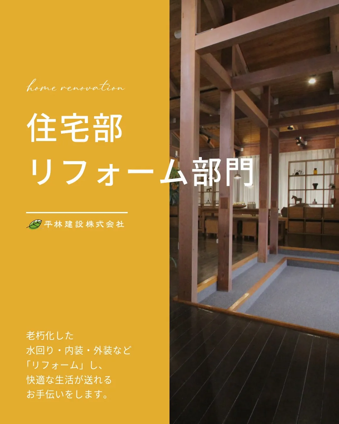 【モデルハウス】災害に強い家_日本の風土に合わせた暮らしに優...