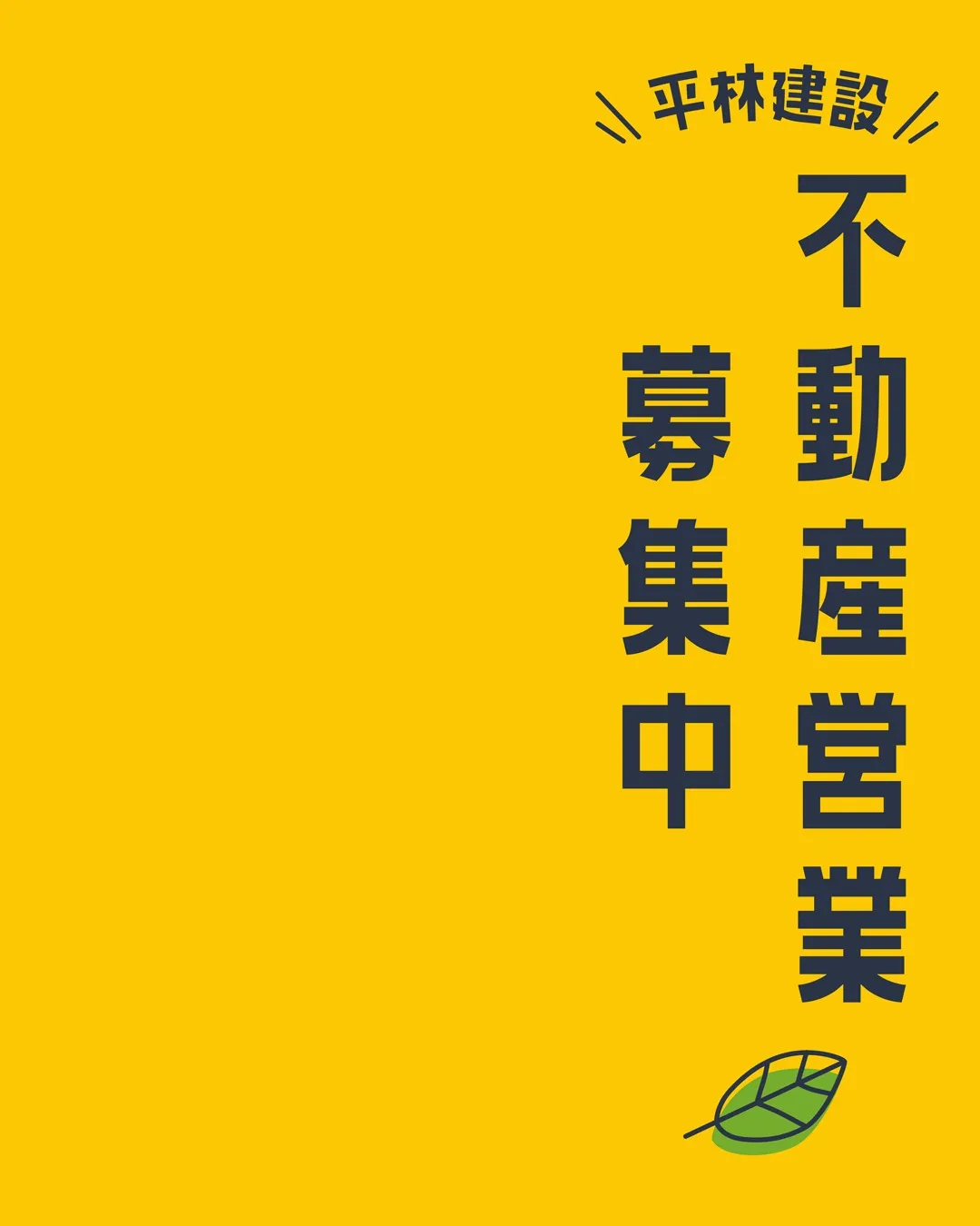 【移住支援金対象】ふらっと不動産◎不動産経験者募集◎夷隅郡市...