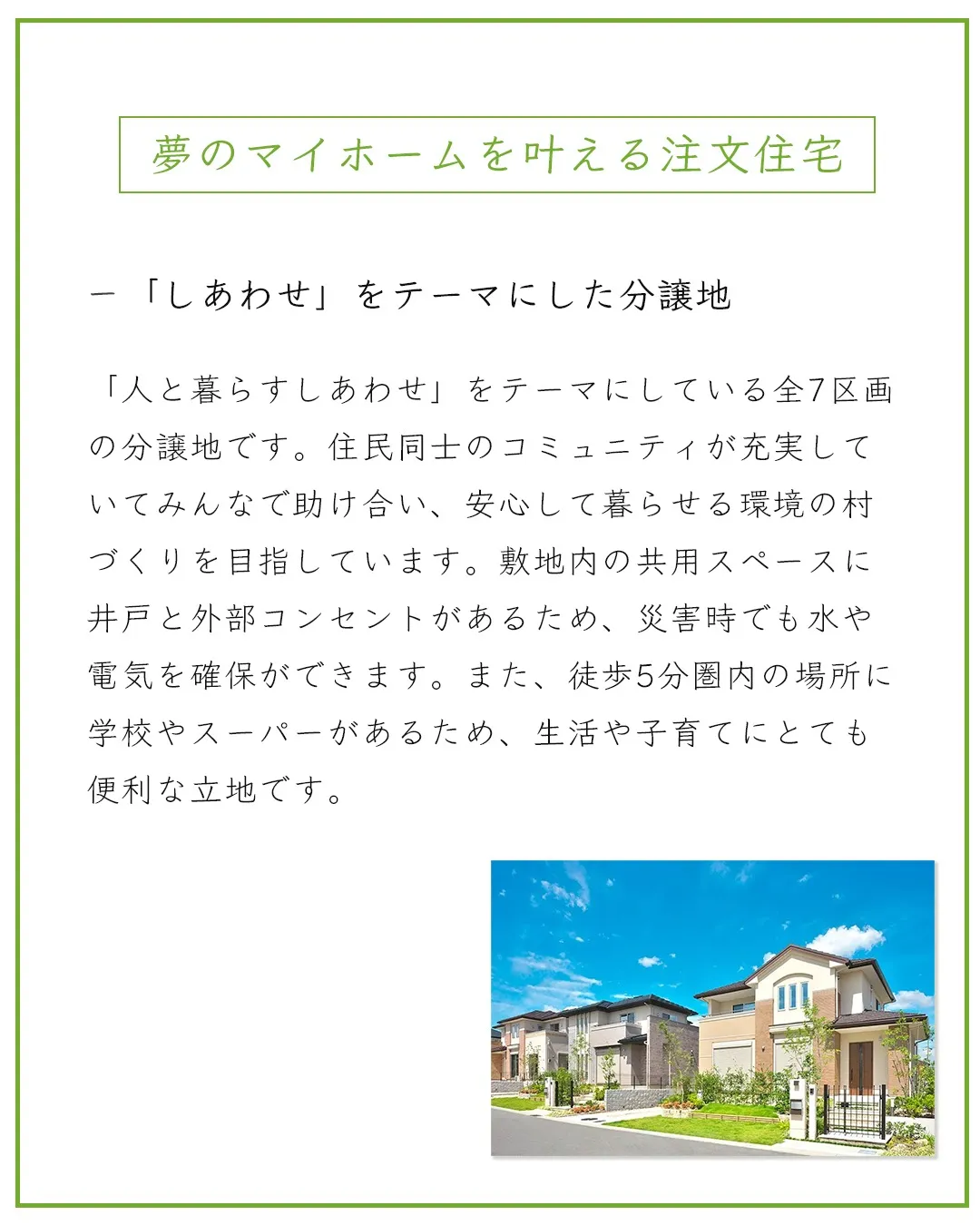 施工例紹介