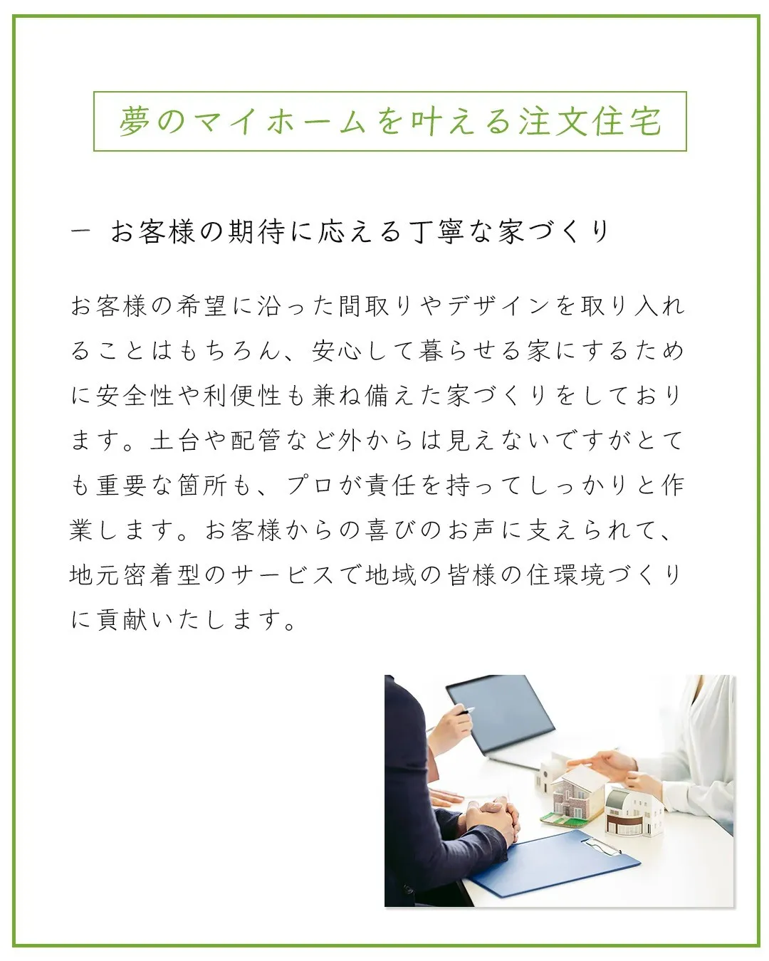 施工例紹介