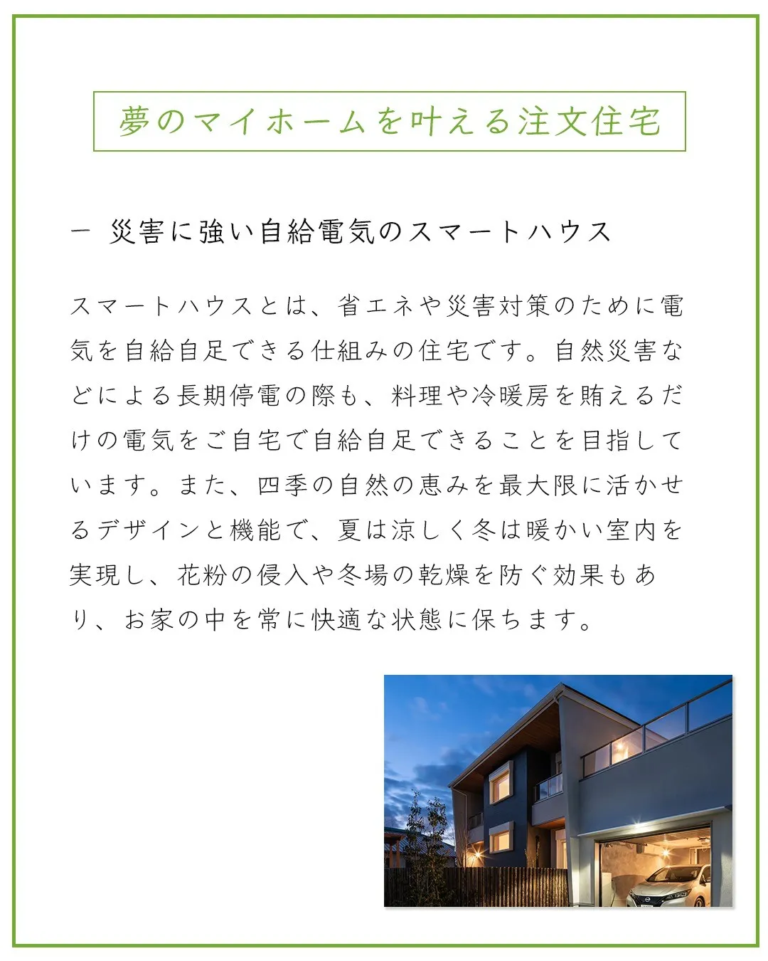 施工例紹介