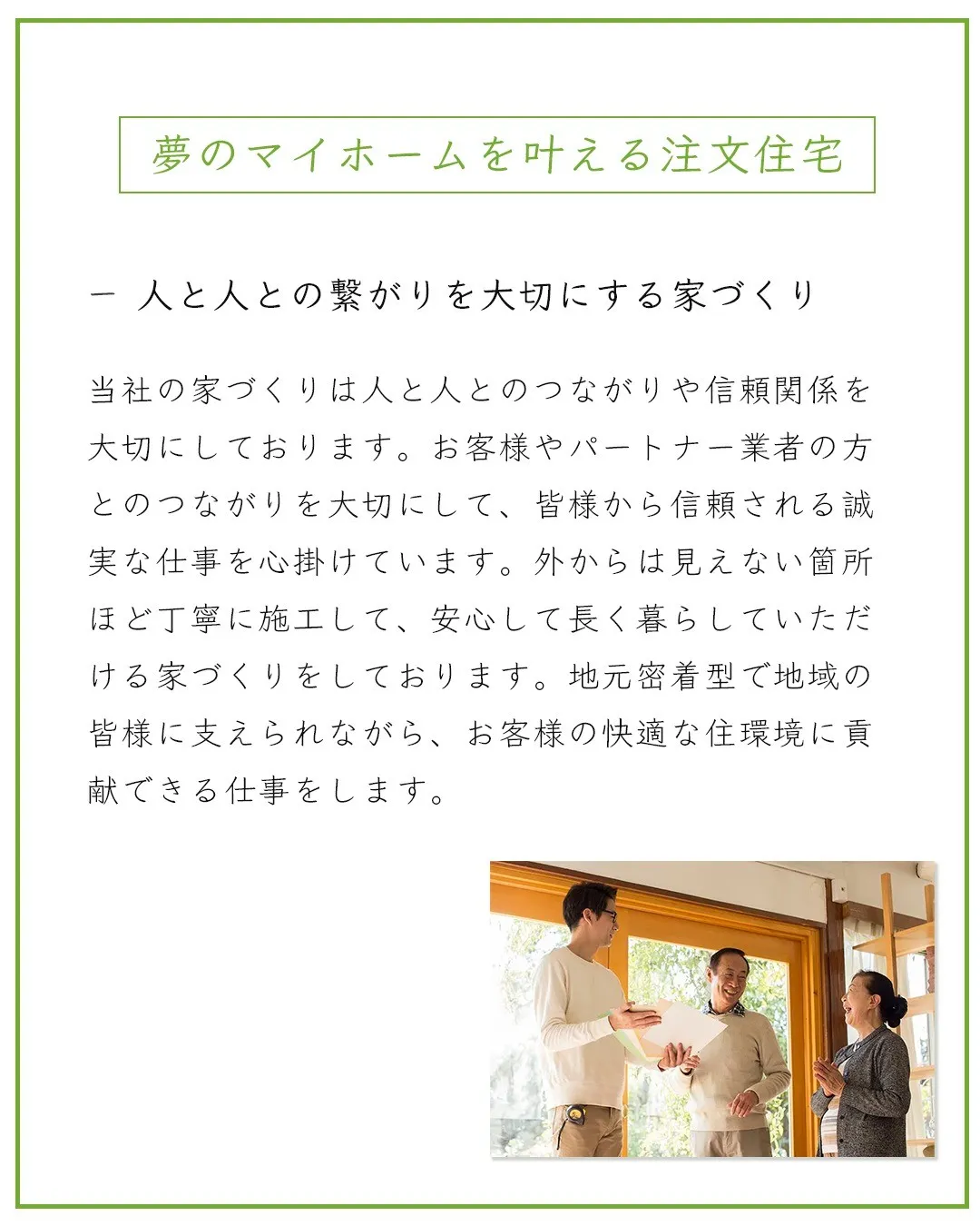 施工例紹介