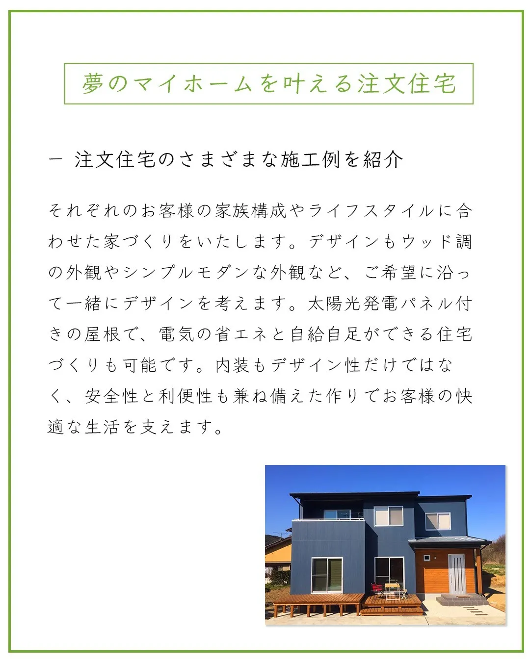 施工例紹介