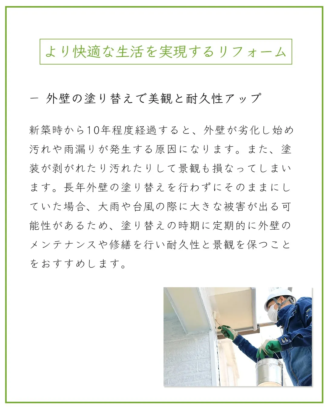 ひらけんの仕事_リフォーム