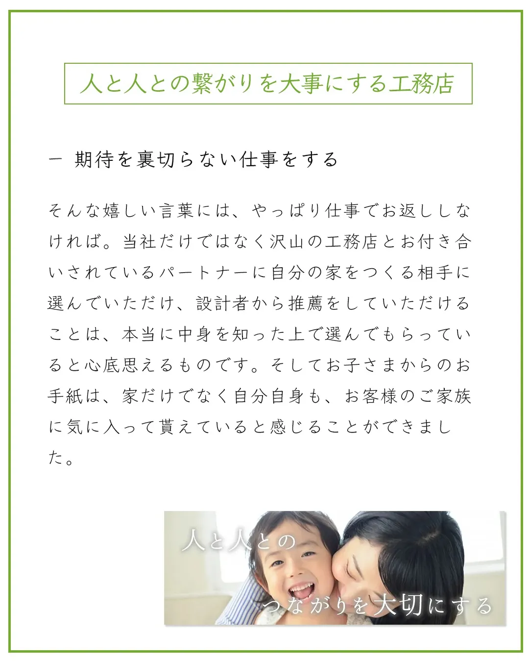 ひらけんの仕事_ひらけんの家作り