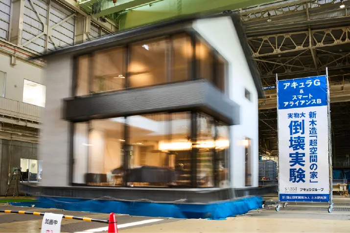 災害に強い高耐震・高耐久