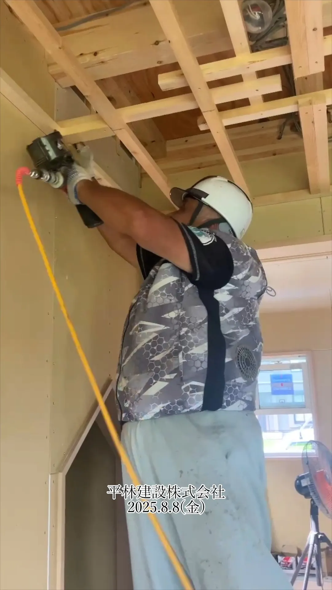 『一棟懸命、一緒懸命。