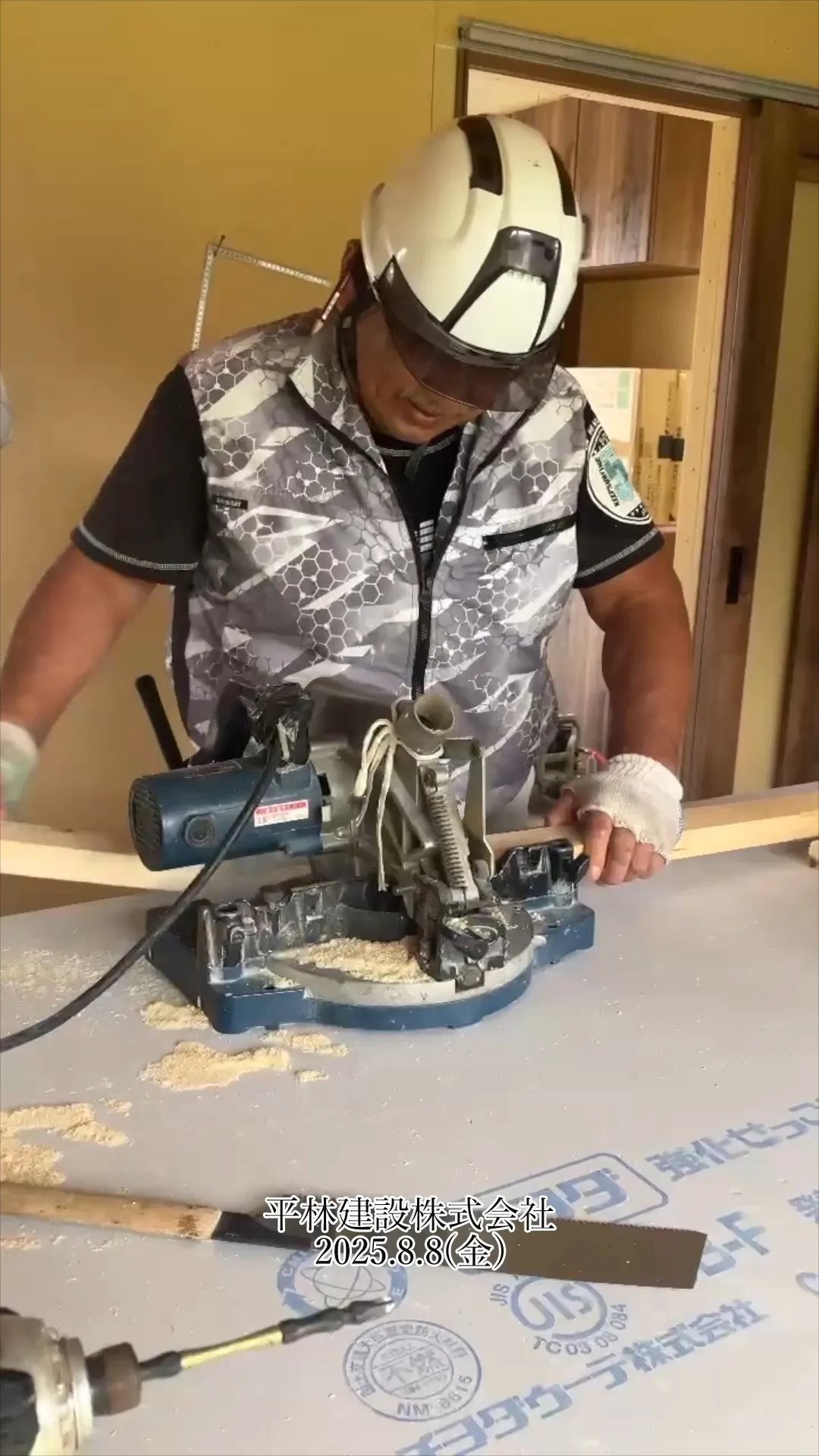 『一棟懸命、一緒懸命。