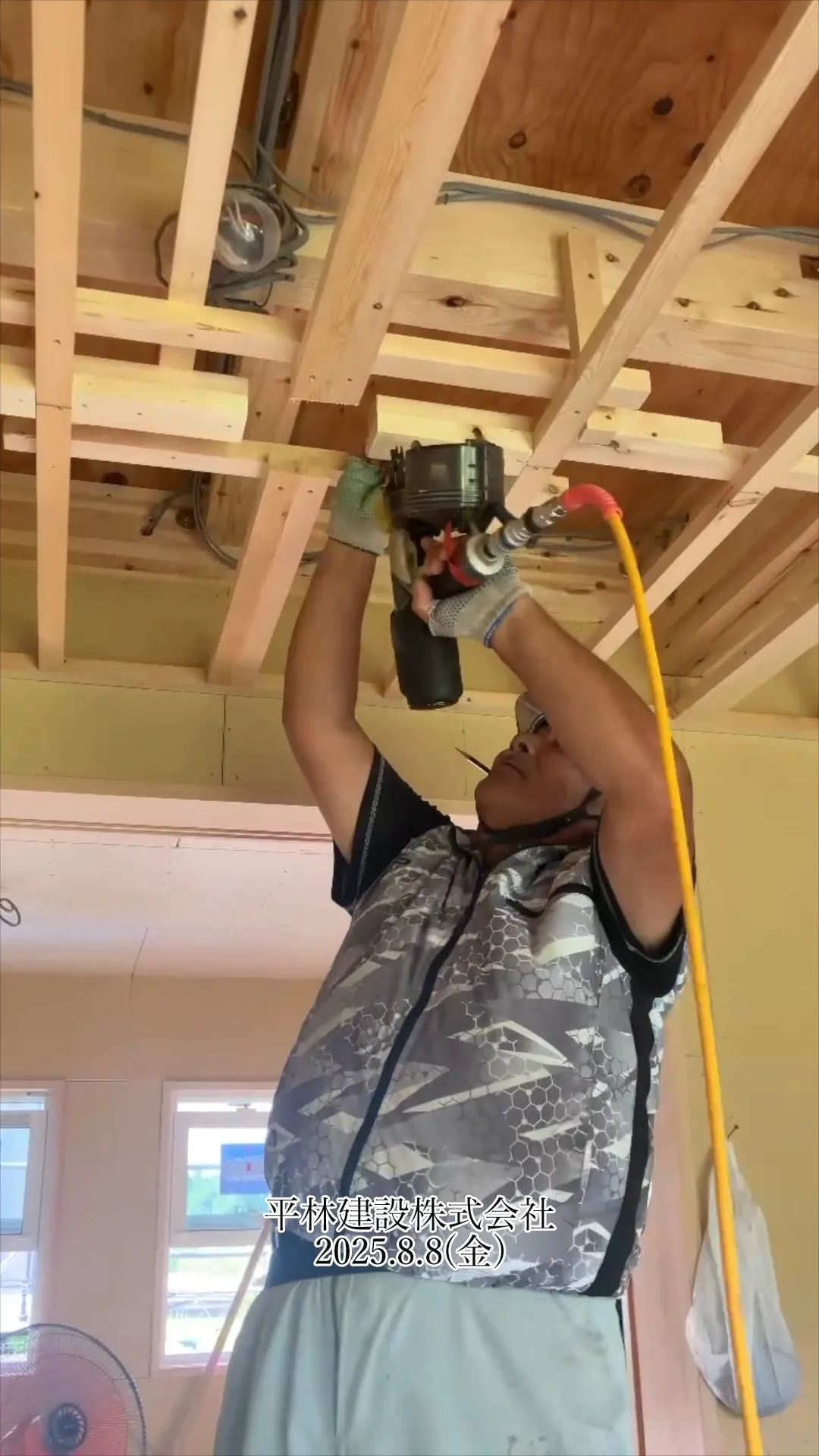 『一棟懸命、一緒懸命。