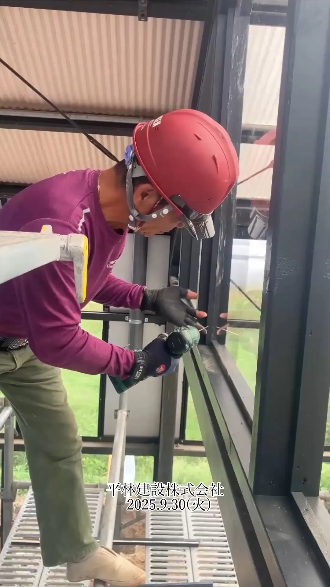 『一棟懸命、一緒懸命。