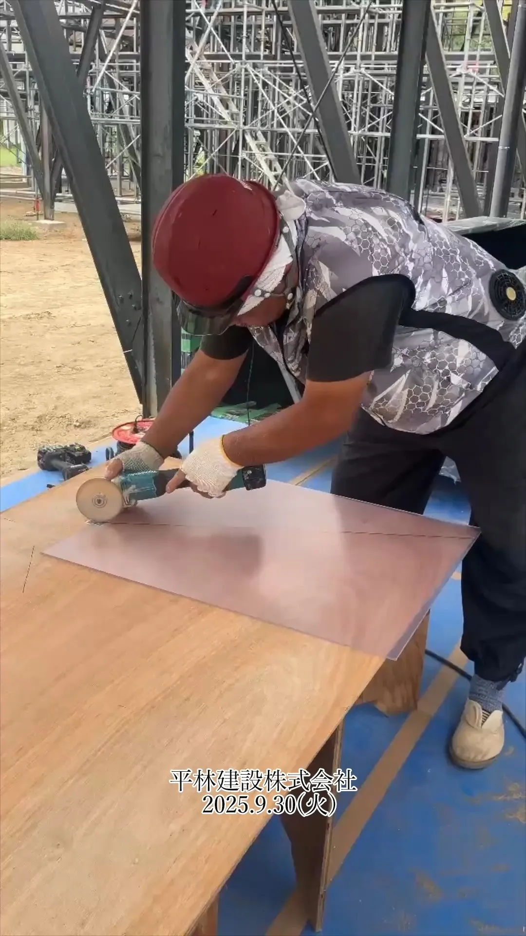 『一棟懸命、一緒懸命。