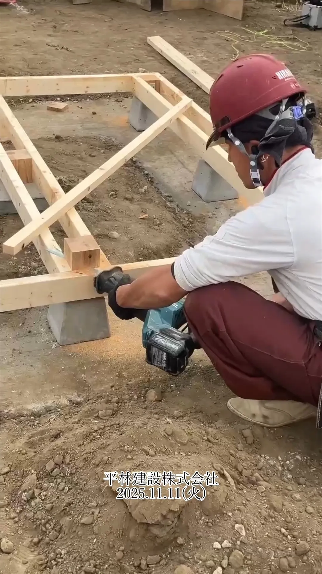 『一棟懸命、一緒懸命』『見えないところほど、美しく』