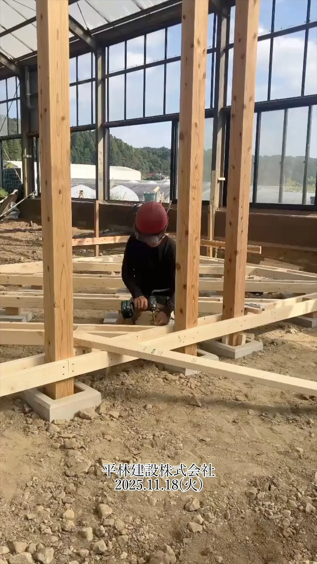 『一棟懸命、一緒懸命。