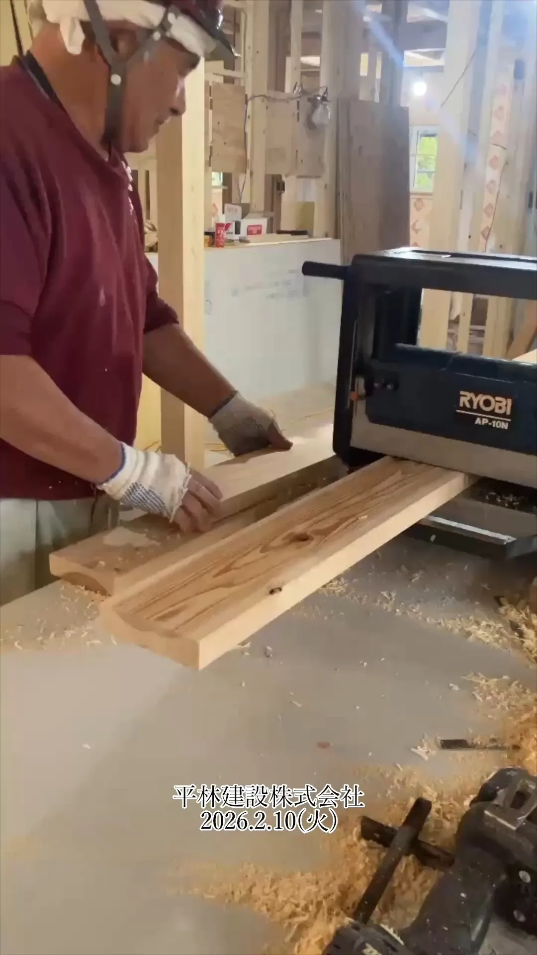 『一棟懸命、一緒懸命。