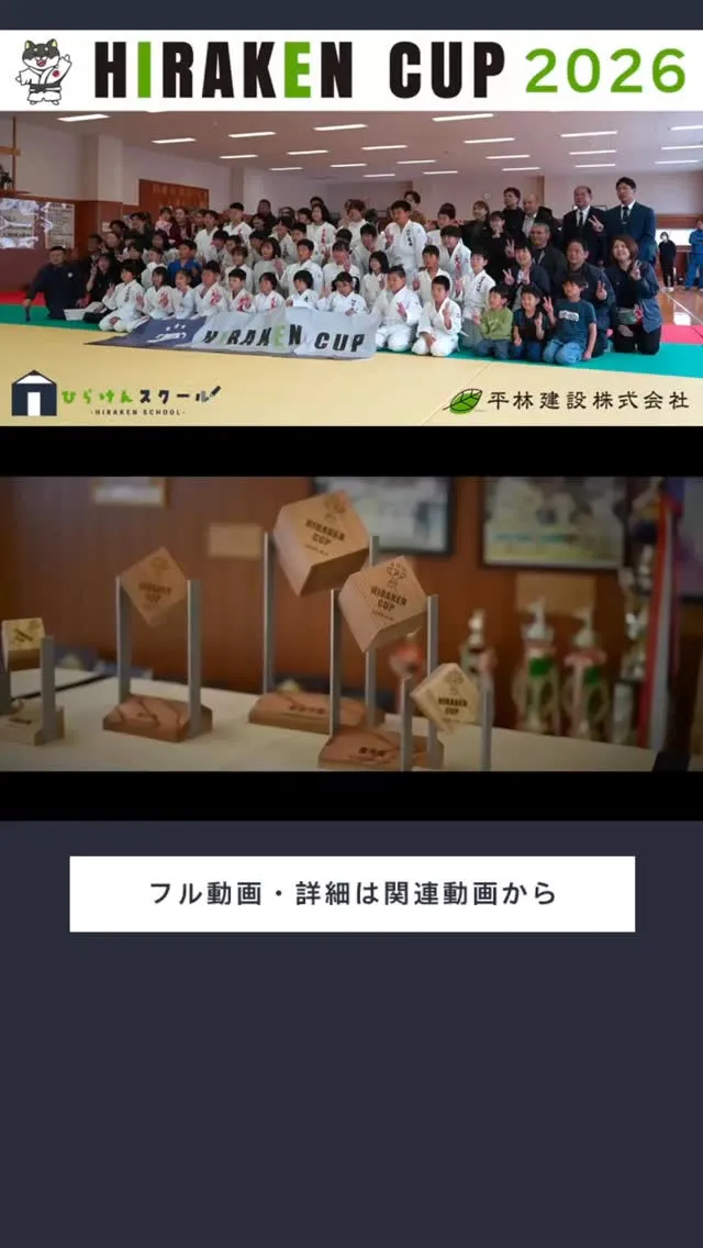 「夷隅地区を盛り上げたい！元気にしたい！」という私たち平林建...